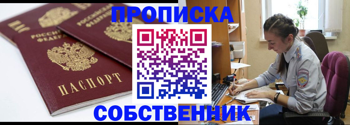 регистрация в Новоалександровске
