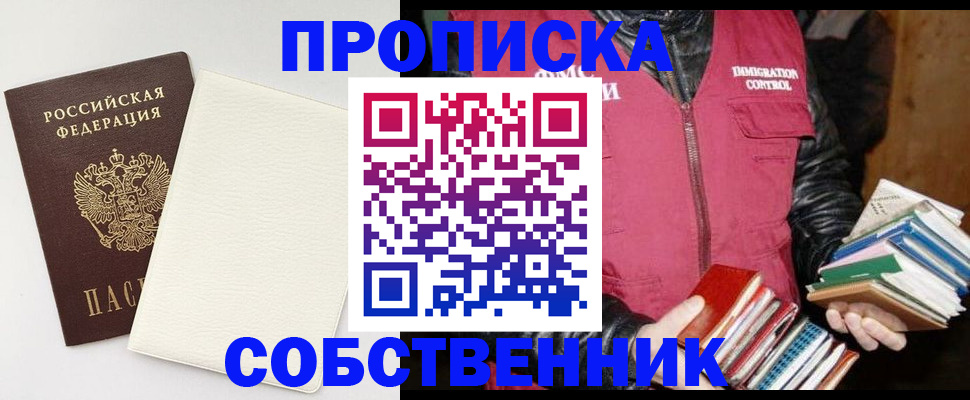 пропишу в квартире в Новоалександровске