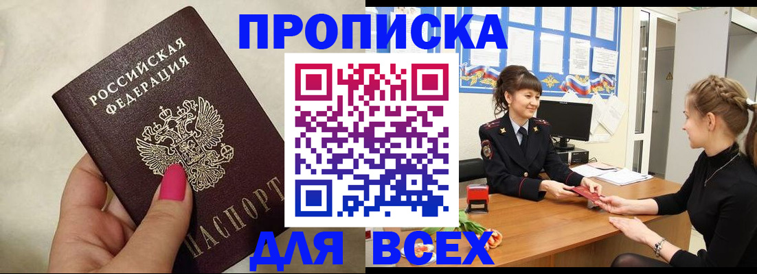 прописка иностранных граждан в Новоалександровске